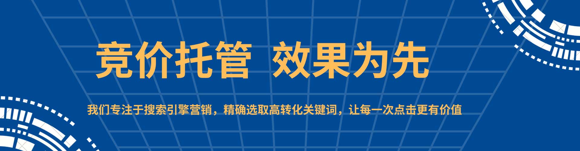胶州网络推广开户