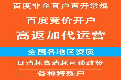 竞价推广开户费用对比：案例对比选最优